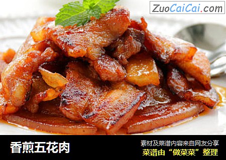 香煎五花肉
