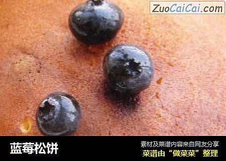 蓝莓松饼