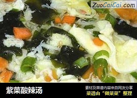 紫菜酸辣汤
