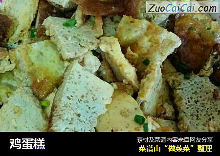鸡蛋糕