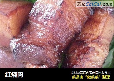 红烧肉