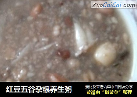 红豆五谷杂粮养生粥