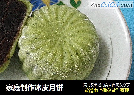 家庭制作冰皮月饼