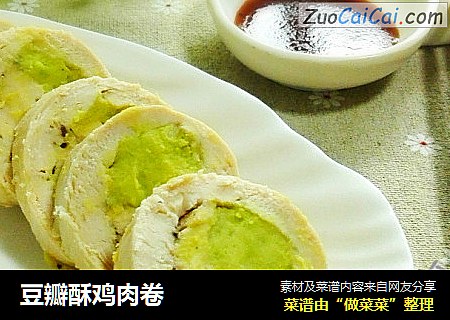 豆瓣酥鸡肉卷