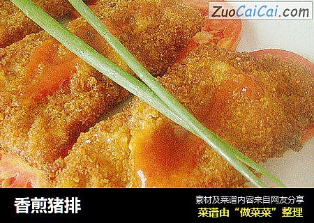 香煎猪排