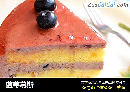 蓝莓慕斯