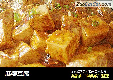 麻婆豆腐