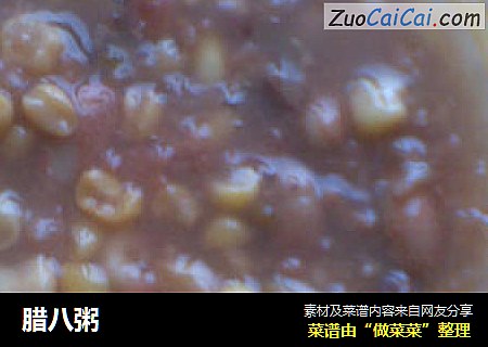 腊八粥