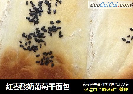 红枣酸奶葡萄干面包