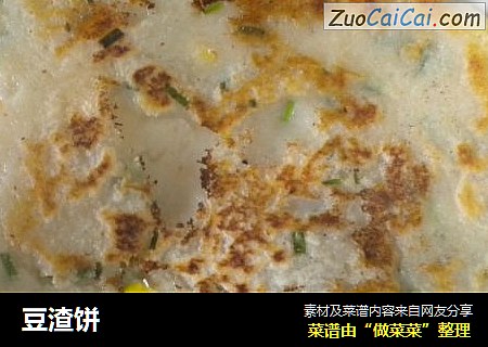 豆渣饼