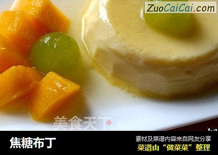 焦糖布丁