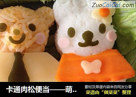 卡通肉松便当——萌化童心的饭团
