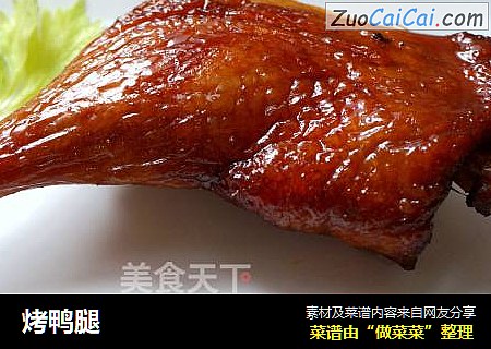 烤鸭腿