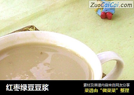 红枣绿豆豆浆