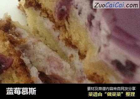 蓝莓慕斯