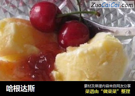哈根达斯