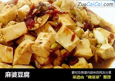 麻婆豆腐
