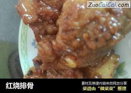红烧排骨