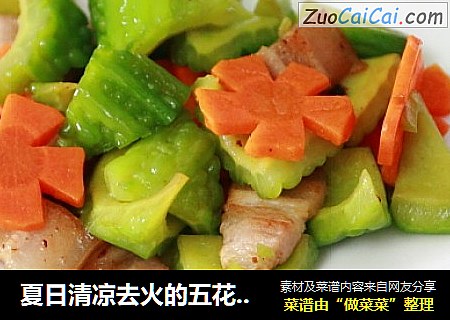 夏日清凉去火的五花肉炒苦瓜