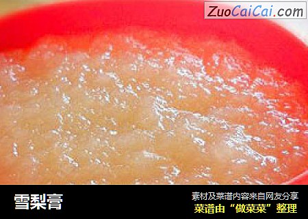 雪梨膏