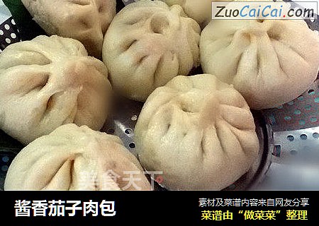 酱香茄子肉包