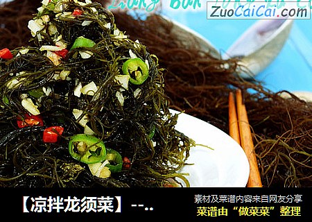 凉拌龙须菜cover-2