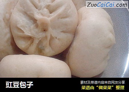 豇豆包子