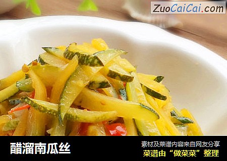 醋溜南瓜丝