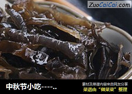 中秋节小吃------凉拌木耳蘸芥末