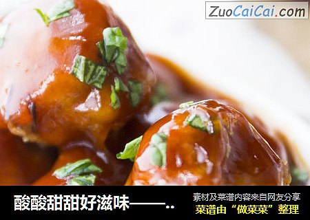 酸酸甜甜好滋味——糖醋丸子