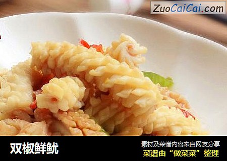 双椒鲜鱿