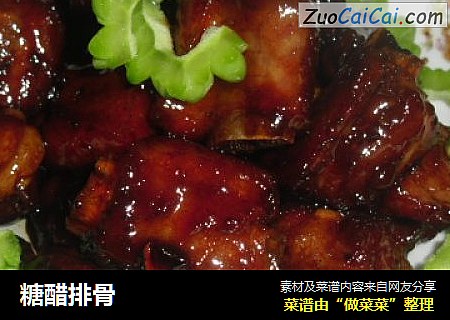 糖醋排骨