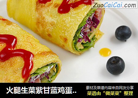 火腿生菜紫甘蓝鸡蛋卷饼