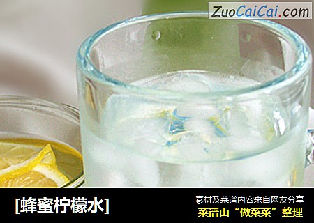 [蜂蜜柠檬水]