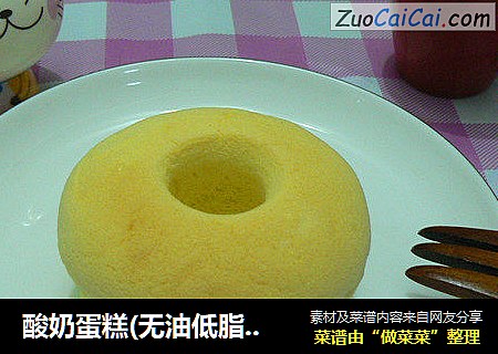 酸奶蛋糕(无油低脂版)