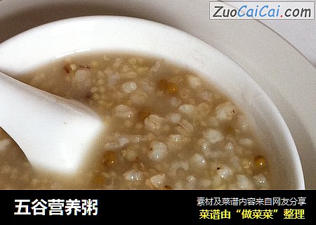 五谷营养粥