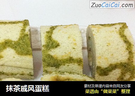 抹茶戚风蛋糕
