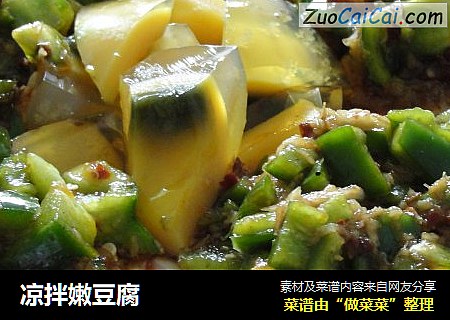 凉拌嫩豆腐