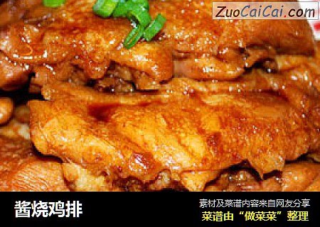 酱烧鸡排