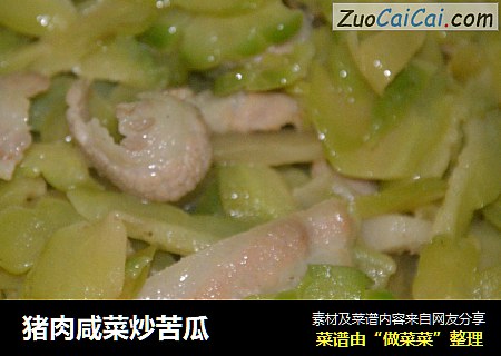 猪肉咸菜炒苦瓜