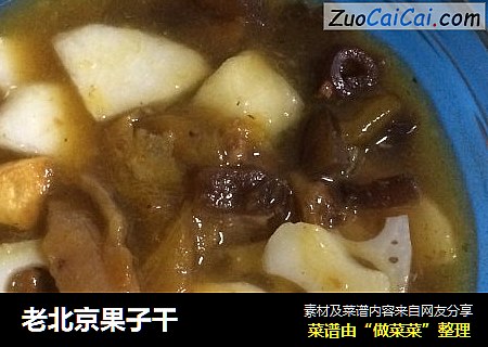 老北京果子干