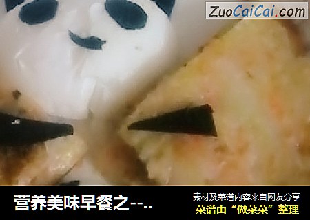 营养美味早餐之－小怪兽