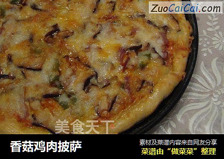 香菇鸡肉披萨