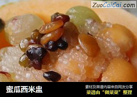 蜜瓜西米盅