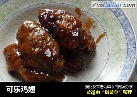 可乐鸡翅