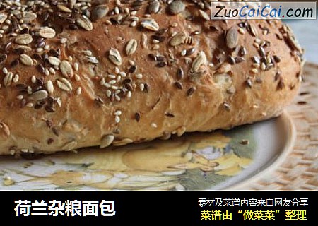 荷兰杂粮面包