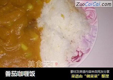 番茄咖喱饭