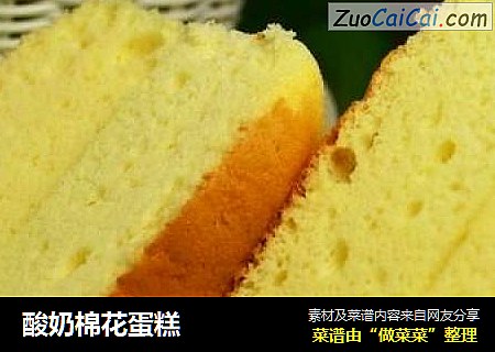 酸奶棉花蛋糕