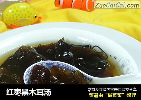 红枣黑木耳汤