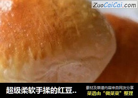 超级柔软手揉的红豆面包